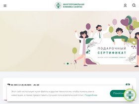 'sanitas.ru' screenshot
