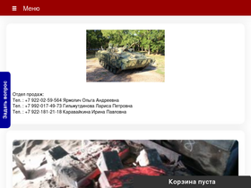 irontub.ru