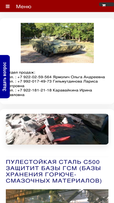 irontub.ru
