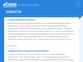 'gas-nn.ru' screenshot