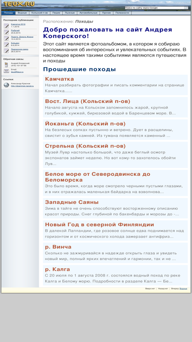 teux.ru