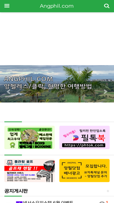 angphil.com
