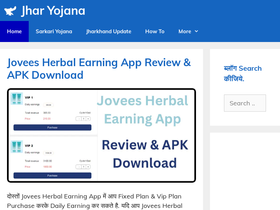 'jharyojana.com' screenshot