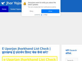 'jharyojana.com' screenshot
