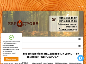e-drova.ru