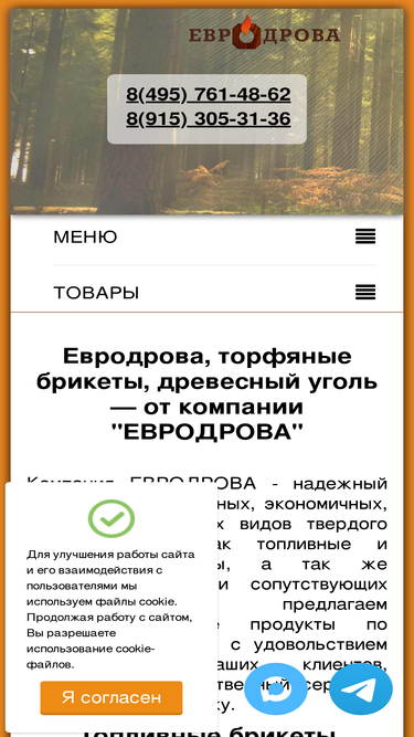 e-drova.ru