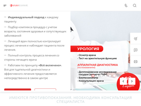 'alanclinic21.ru' screenshot