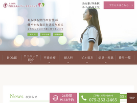 'shijo-karasuma-lc.com' screenshot