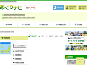 'agri-navi.com' screenshot
