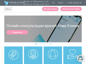 'nova-clinic.ru' screenshot