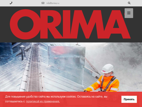 orima.ru