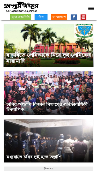 campustimes.press