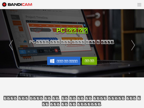 'bandicam.co.kr' screenshot