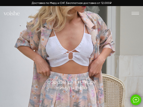 'voishe.ru' screenshot
