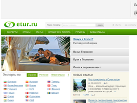 etur.ru
