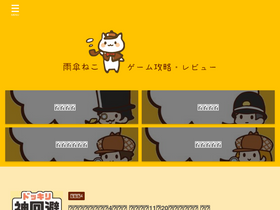'nekoyakata.net' screenshot