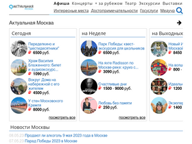 'amoskva.com' screenshot