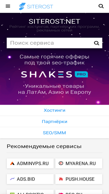 siterost.ru
