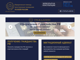 grazhdanin-rf.com
