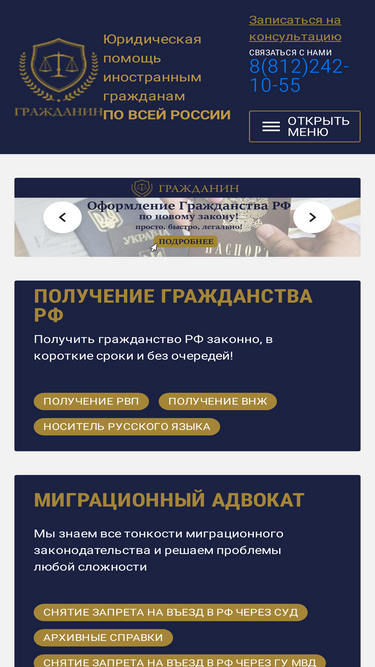 grazhdanin-rf.com