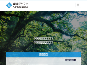 kankyoassist.com