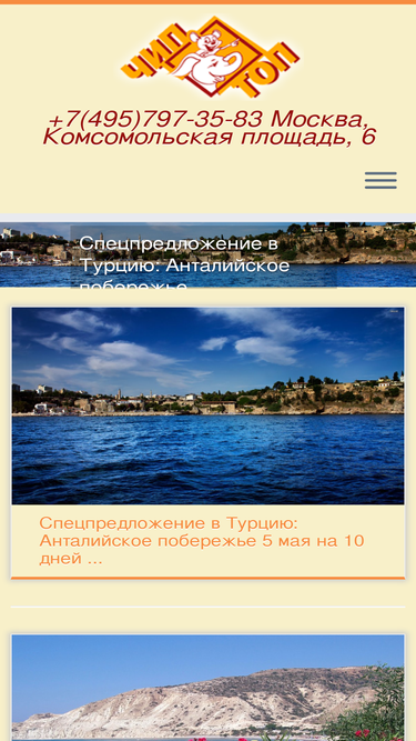 chip-top.ru