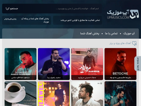 'upmusics.com' screenshot