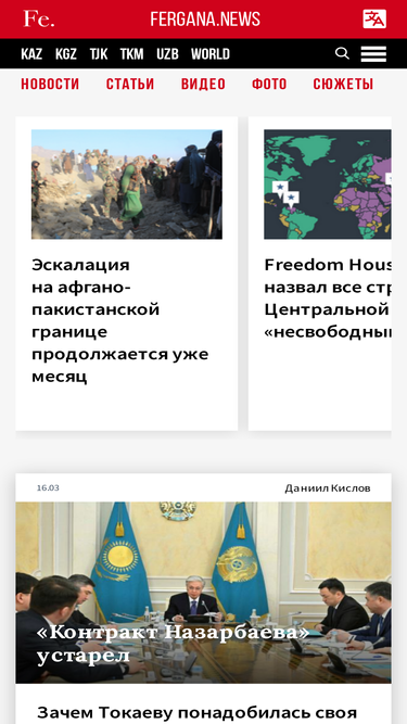 fergana.ru