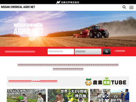 'nissan-agro.net' screenshot