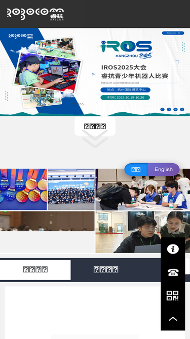 robocom.com.cn
