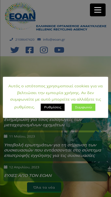 eoan.gr