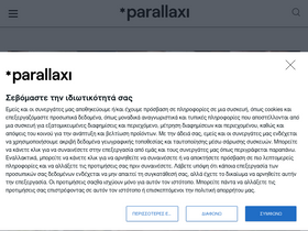 'parallaximag.gr' screenshot