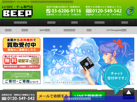 'beep-shop.com' screenshot
