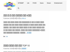 'gflix.kr' screenshot