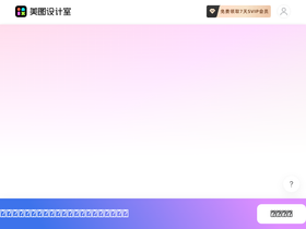 美图AI PPT - 美图AI PPT-美图秀秀推出的免费在线AI生成PPT设计工具