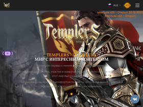 Templers.ru website image