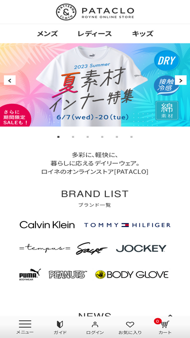 roynestore.jp
