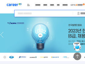 'kobc.career.co.kr' screenshot