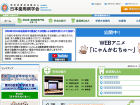 perio.jp