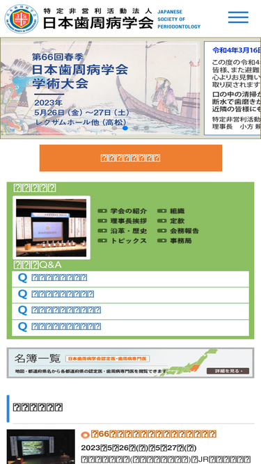 perio.jp