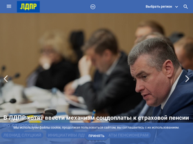 'voronezh.ldpr.ru' screenshot