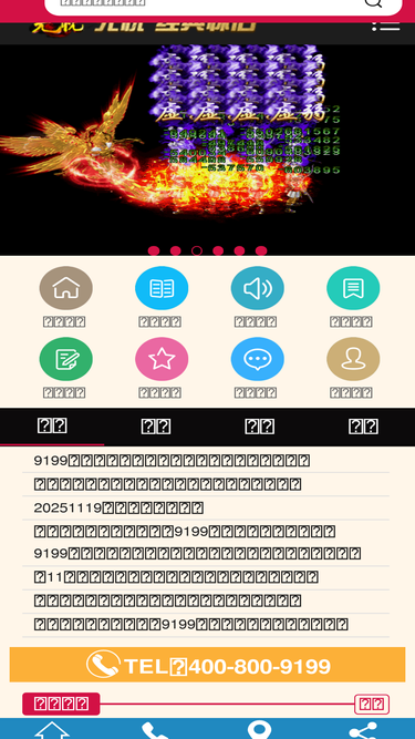 wy.9199.com
