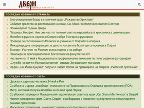 'dveri.bg' screenshot