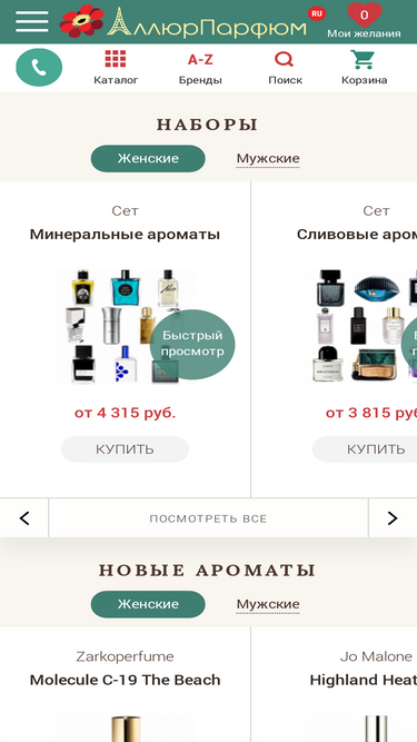 allureparfum.ru
