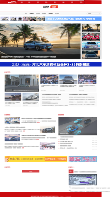auto.hebei.com.cn