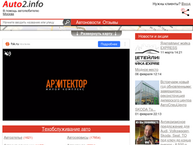 'kostroma.auto2.info' screenshot