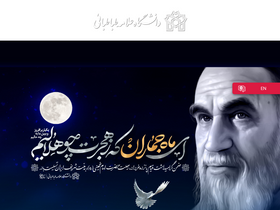 'meeting.atu.ac.ir' screenshot