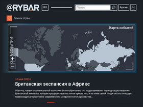 'rybar.ru' screenshot