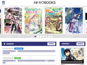 'kadokawabooks.jp' screenshot