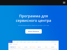 servix.io